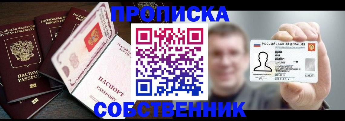 регистрация для школы в Тереке